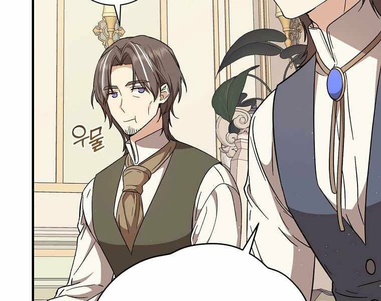 Sự Trở Lại Của Pháp Sư Cấp 8: Chapter 27.5
