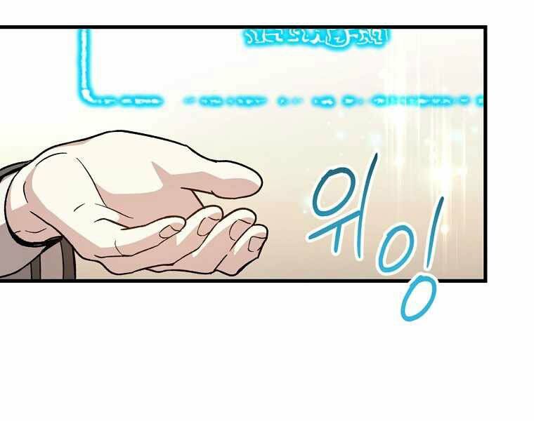 Sự Trở Lại Của Pháp Sư Cấp 8: Chapter 27