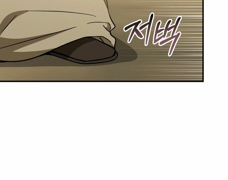 Sự Trở Lại Của Pháp Sư Cấp 8: Chapter 30