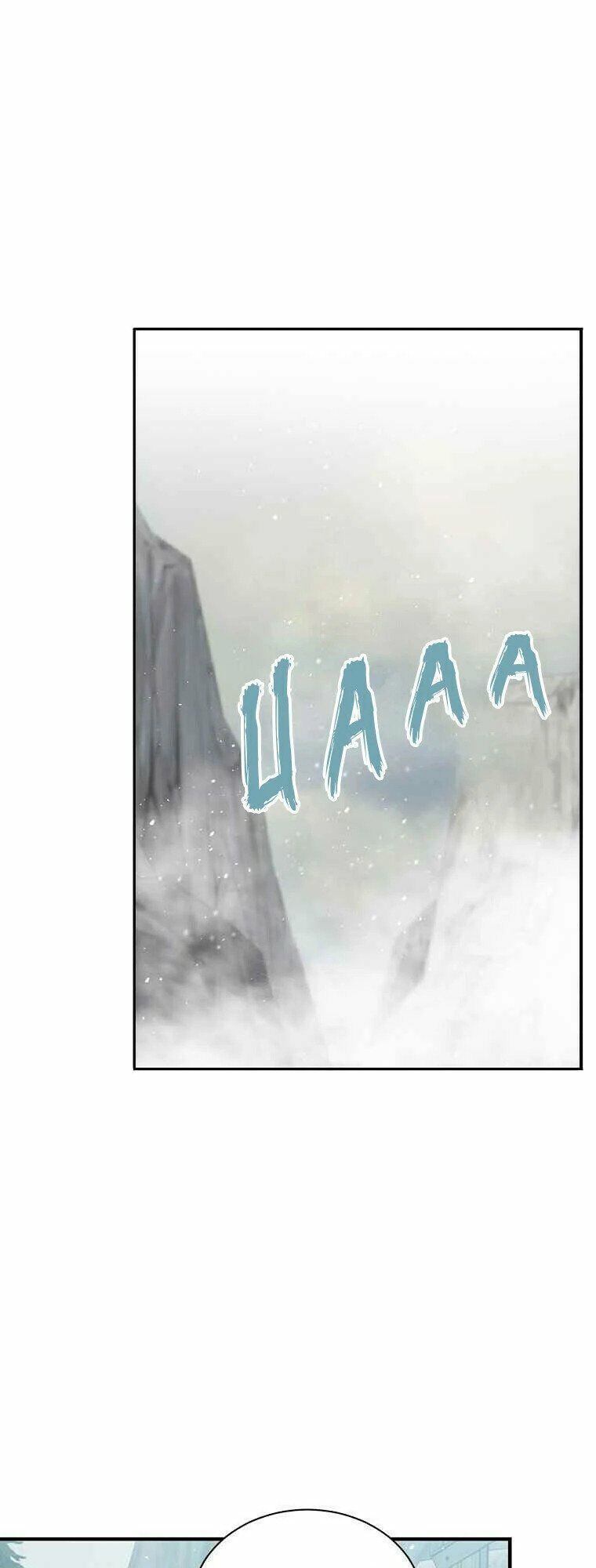 Sự Trở Lại Của Pháp Sư Cấp 8: Chapter 31