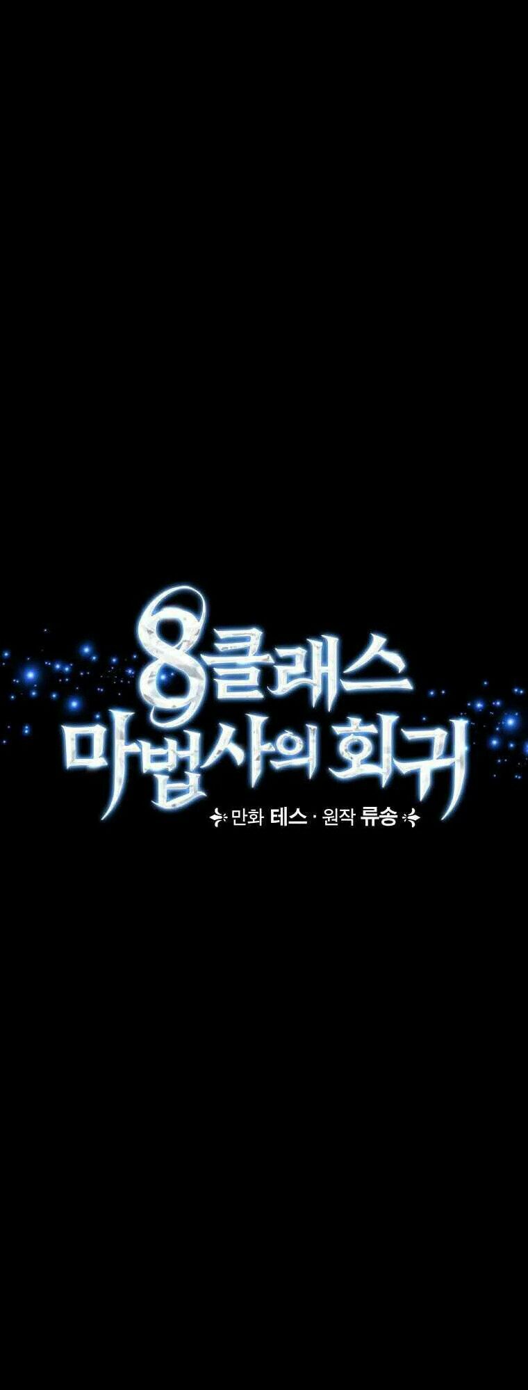 Sự Trở Lại Của Pháp Sư Cấp 8: Chapter 31