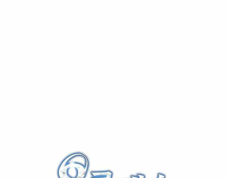 Sự Trở Lại Của Pháp Sư Cấp 8: Chapter 34
