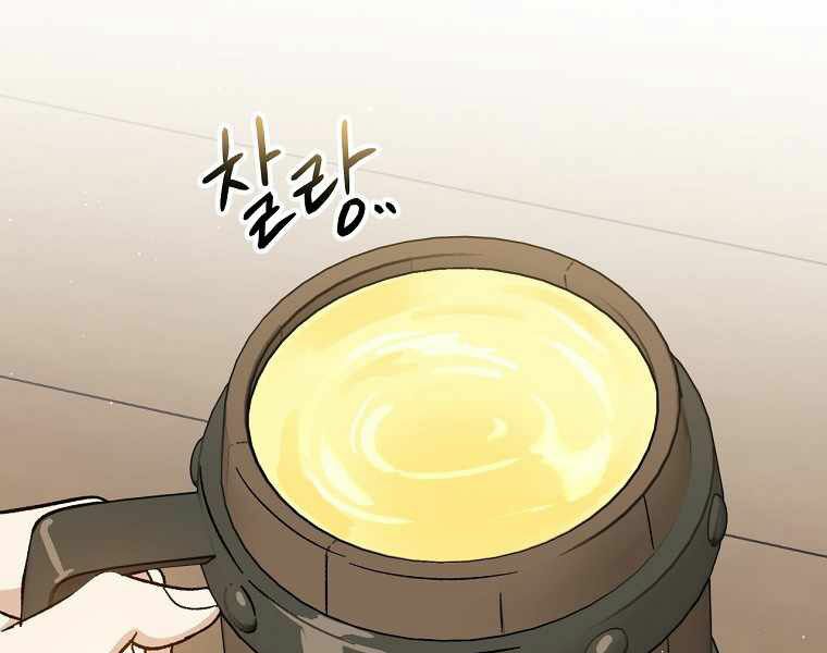 Sự Trở Lại Của Pháp Sư Cấp 8: Chapter 39