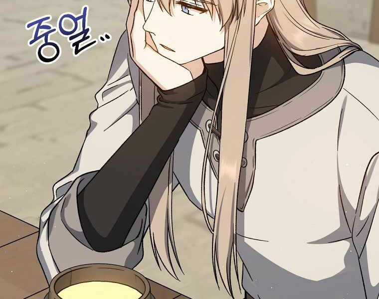 Sự Trở Lại Của Pháp Sư Cấp 8: Chapter 39