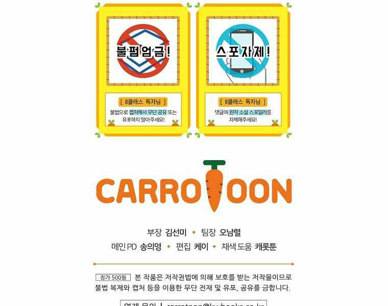 Sự Trở Lại Của Pháp Sư Cấp 8: Chapter 39