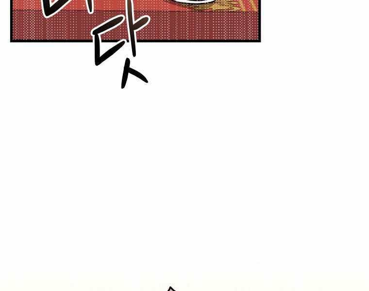 Sự Trở Lại Của Pháp Sư Cấp 8: Chapter 39