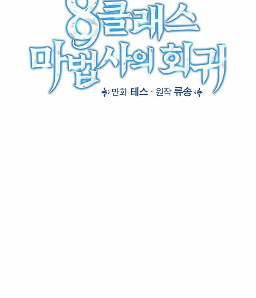 Sự Trở Lại Của Pháp Sư Cấp 8: Chapter 4
