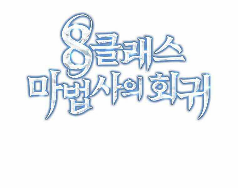 Sự Trở Lại Của Pháp Sư Cấp 8: Chapter 40: end ss1