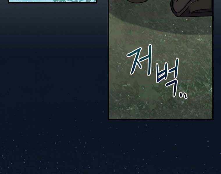 Sự Trở Lại Của Pháp Sư Cấp 8: Chapter 40: end ss1