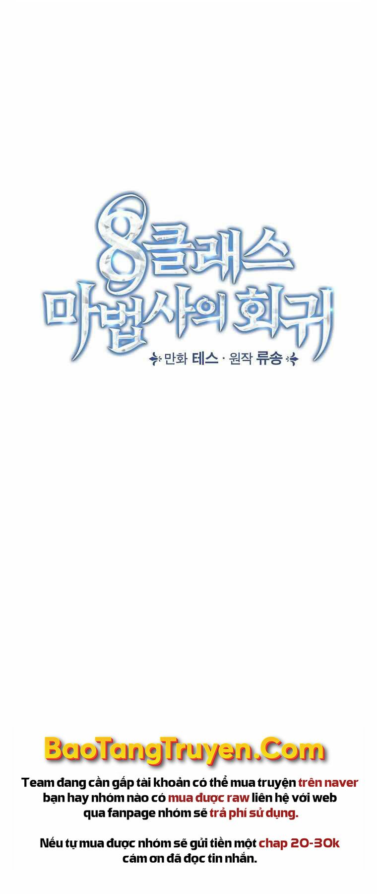 Sự Trở Lại Của Pháp Sư Cấp 8: Chapter 47