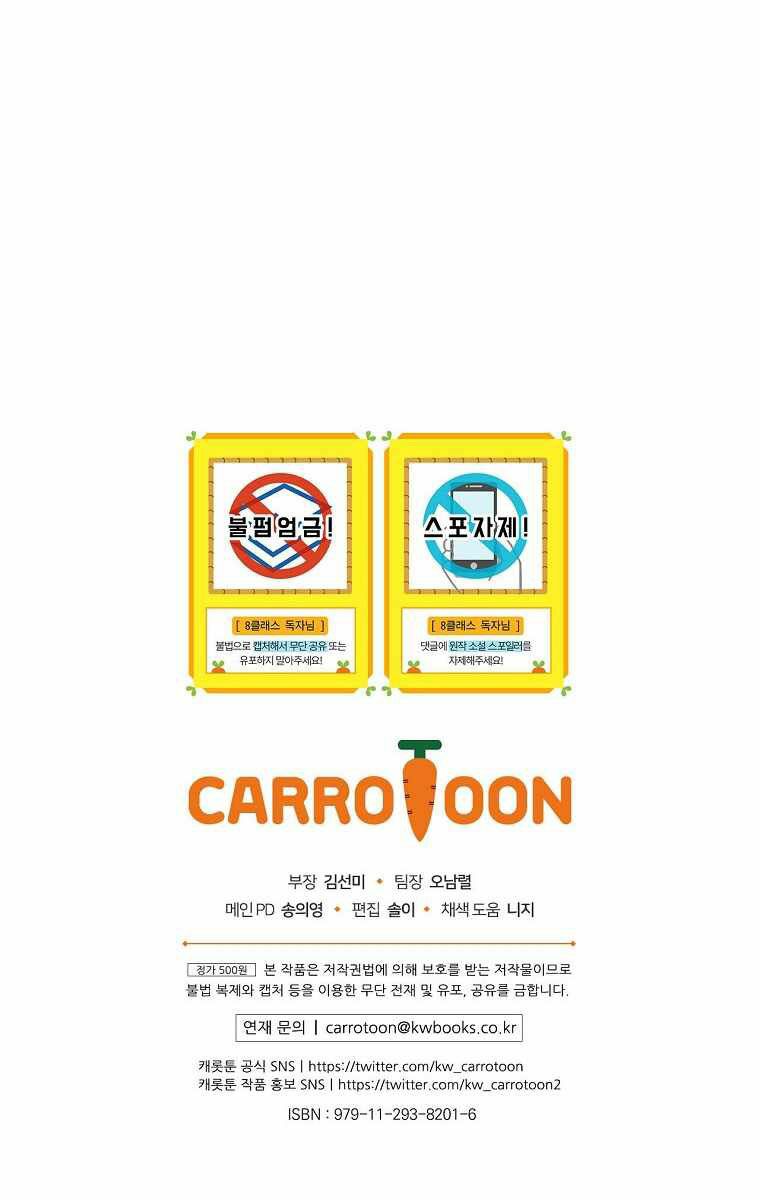 Sự Trở Lại Của Pháp Sư Cấp 8: Chapter 47