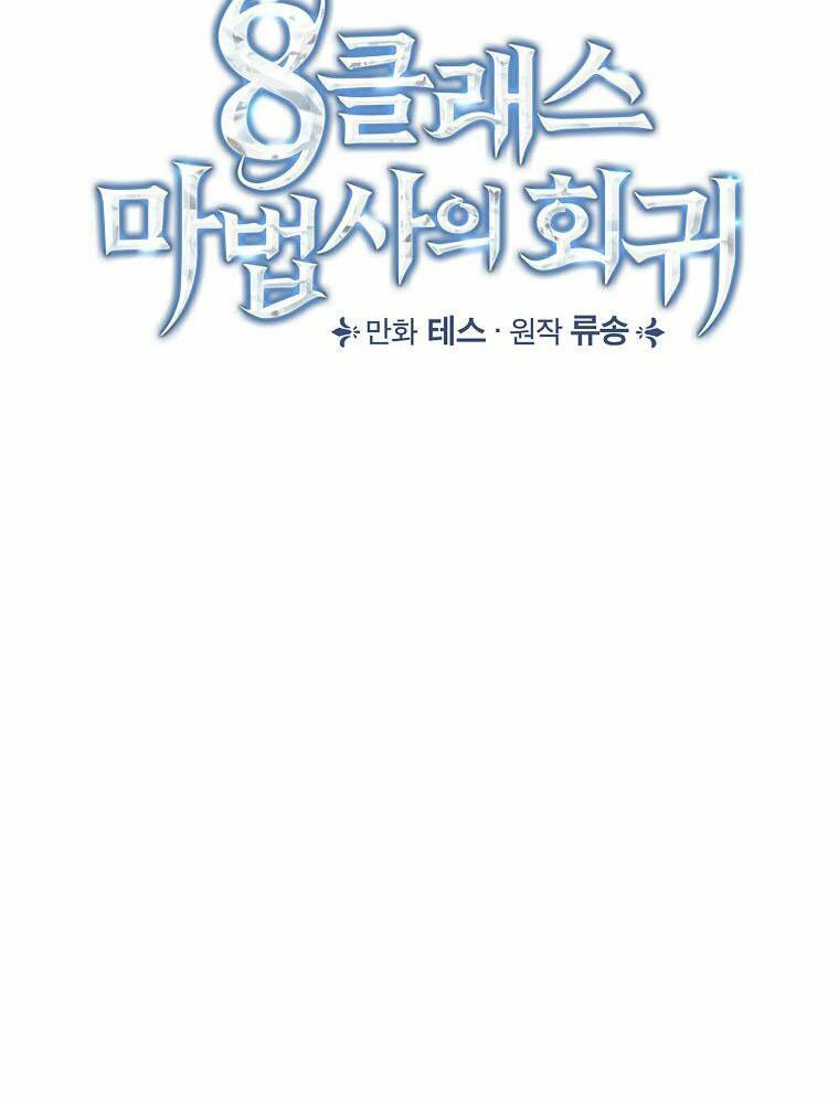 Sự Trở Lại Của Pháp Sư Cấp 8: Chapter 64