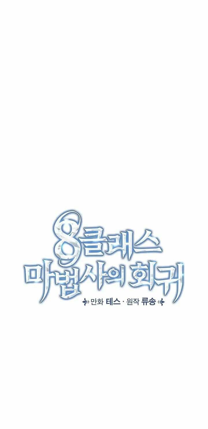 Sự Trở Lại Của Pháp Sư Cấp 8: Chapter 66