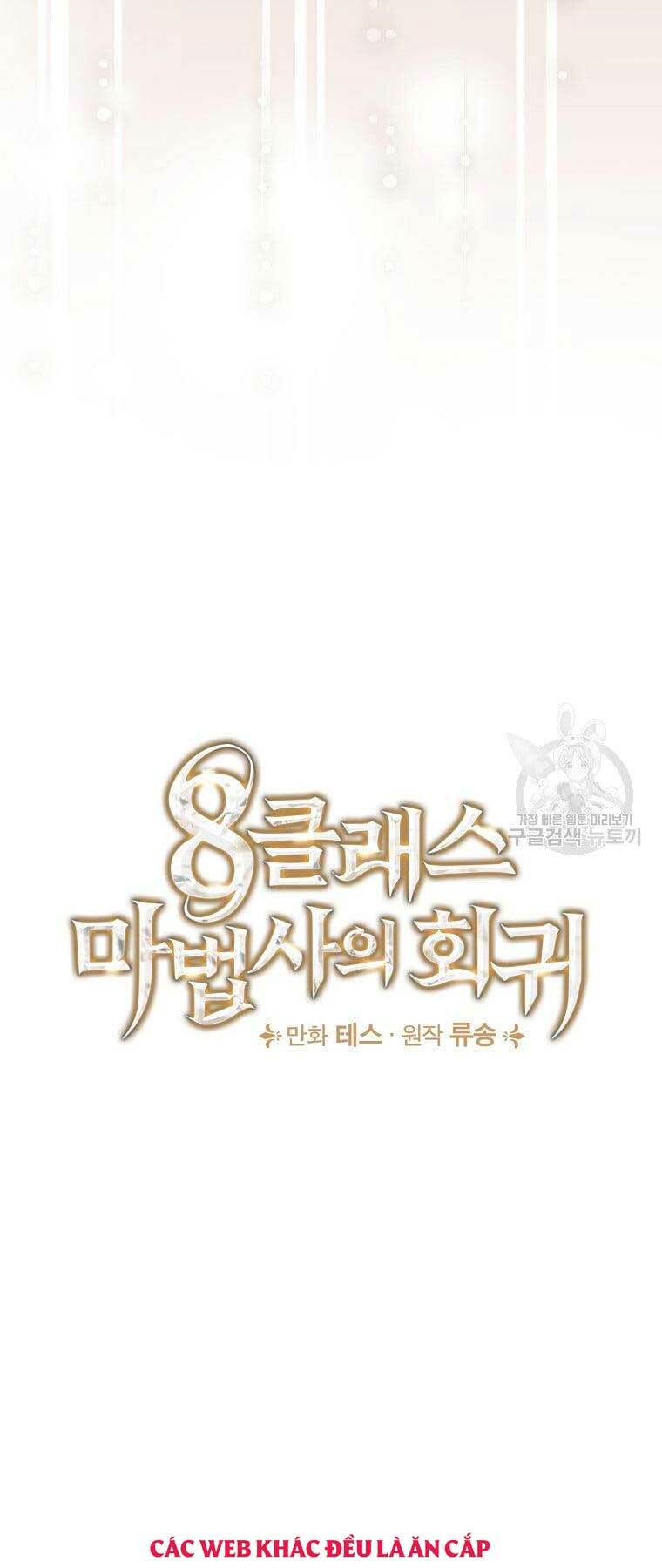 Sự Trở Lại Của Pháp Sư Cấp 8: Chapter 79