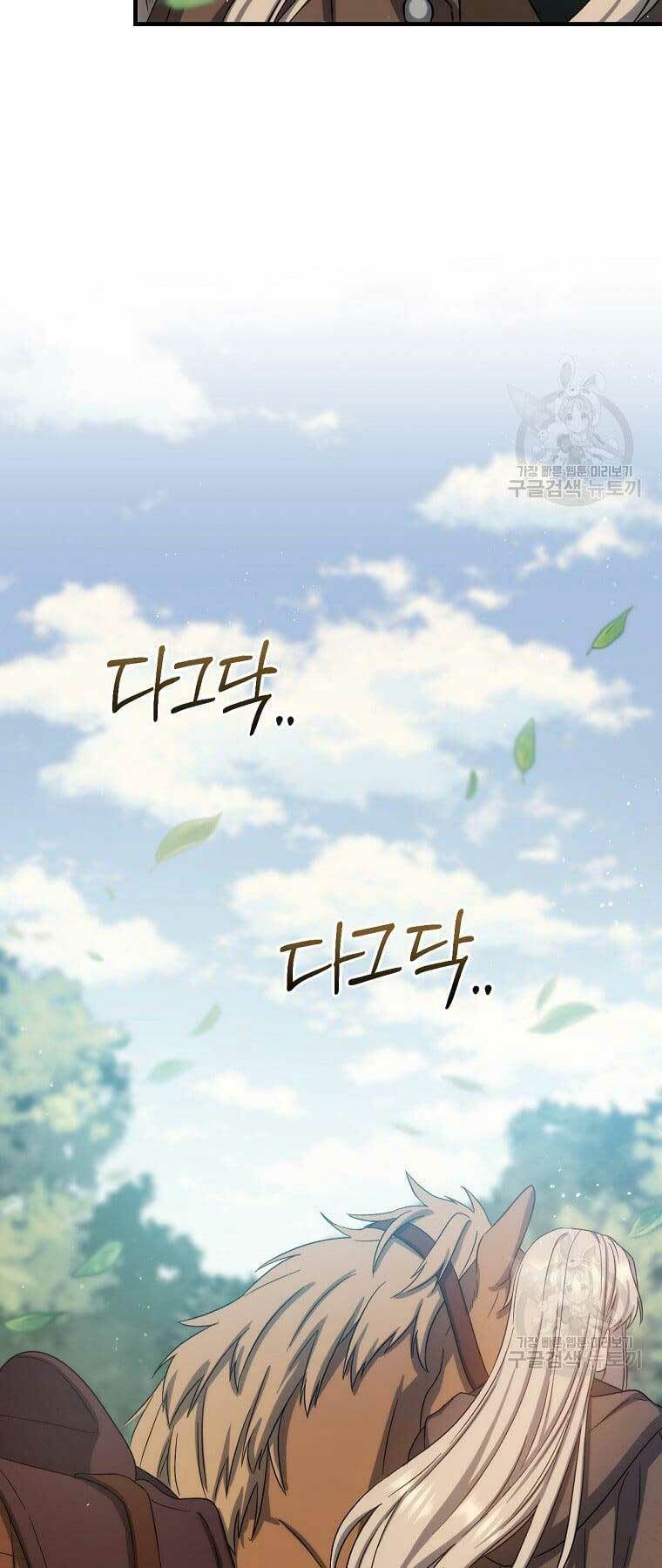 Sự Trở Lại Của Pháp Sư Cấp 8: Chapter 79