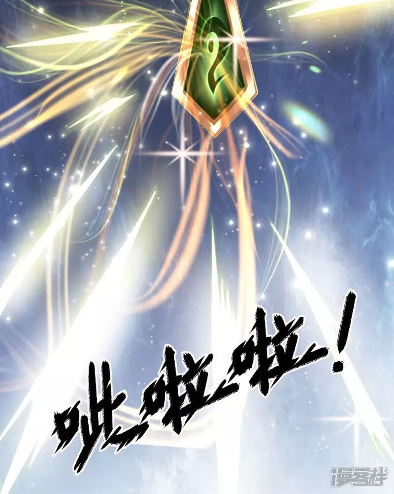 Khoa Kỹ Đại Tiên Tông: Chapter 13