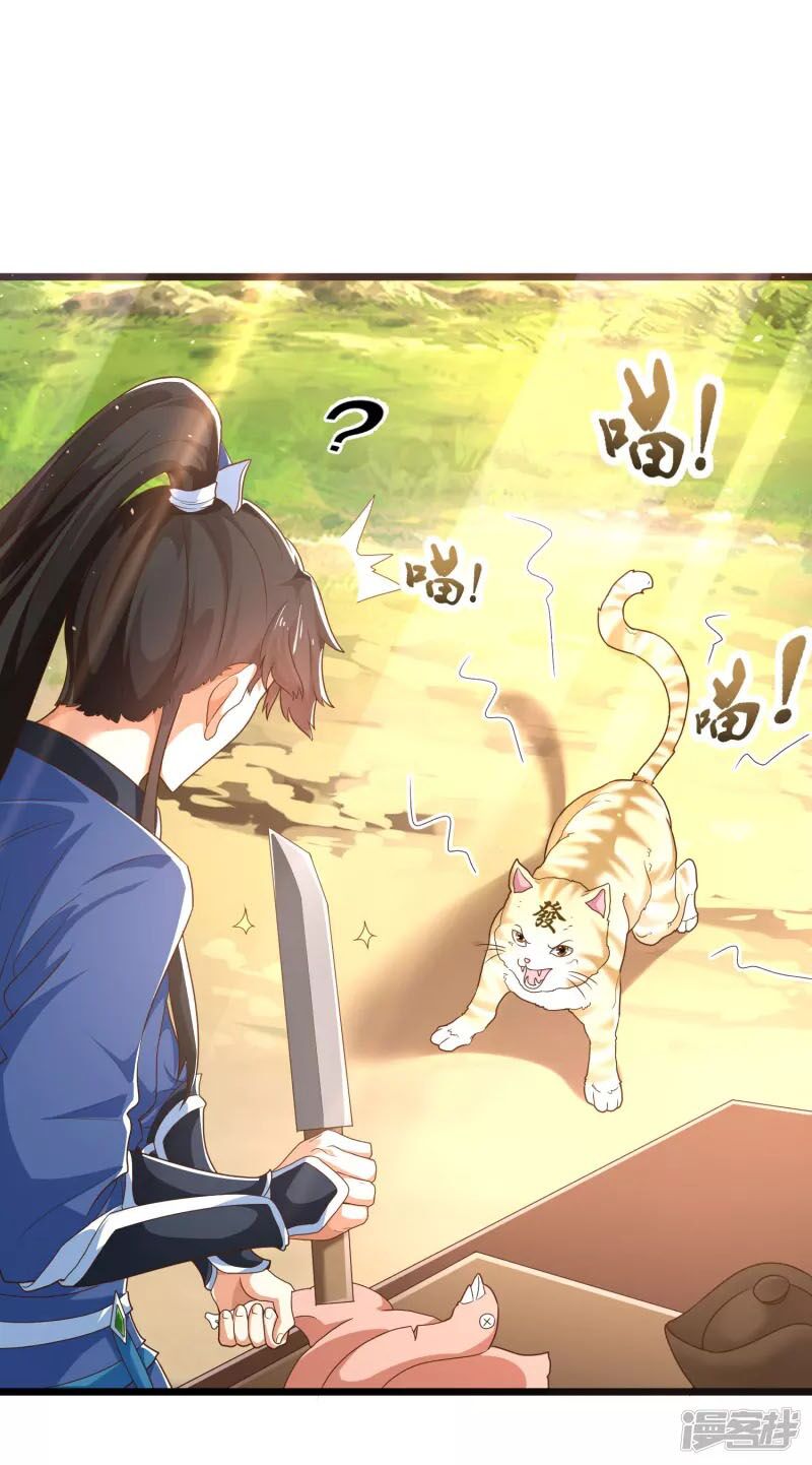 Khoa Kỹ Đại Tiên Tông: Chapter 19