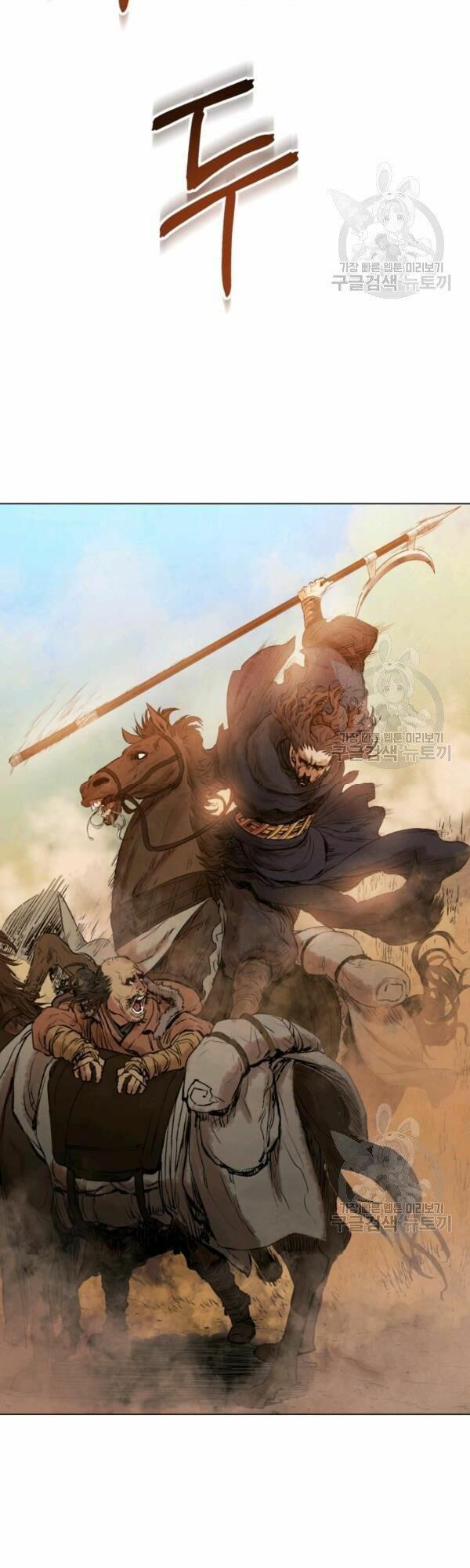 Phụng Tiên Trọng Sinh Ký: Chapter 31