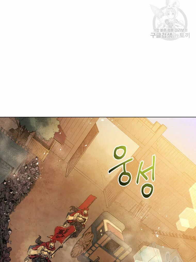 Phụng Tiên Trọng Sinh Ký: Chapter 41