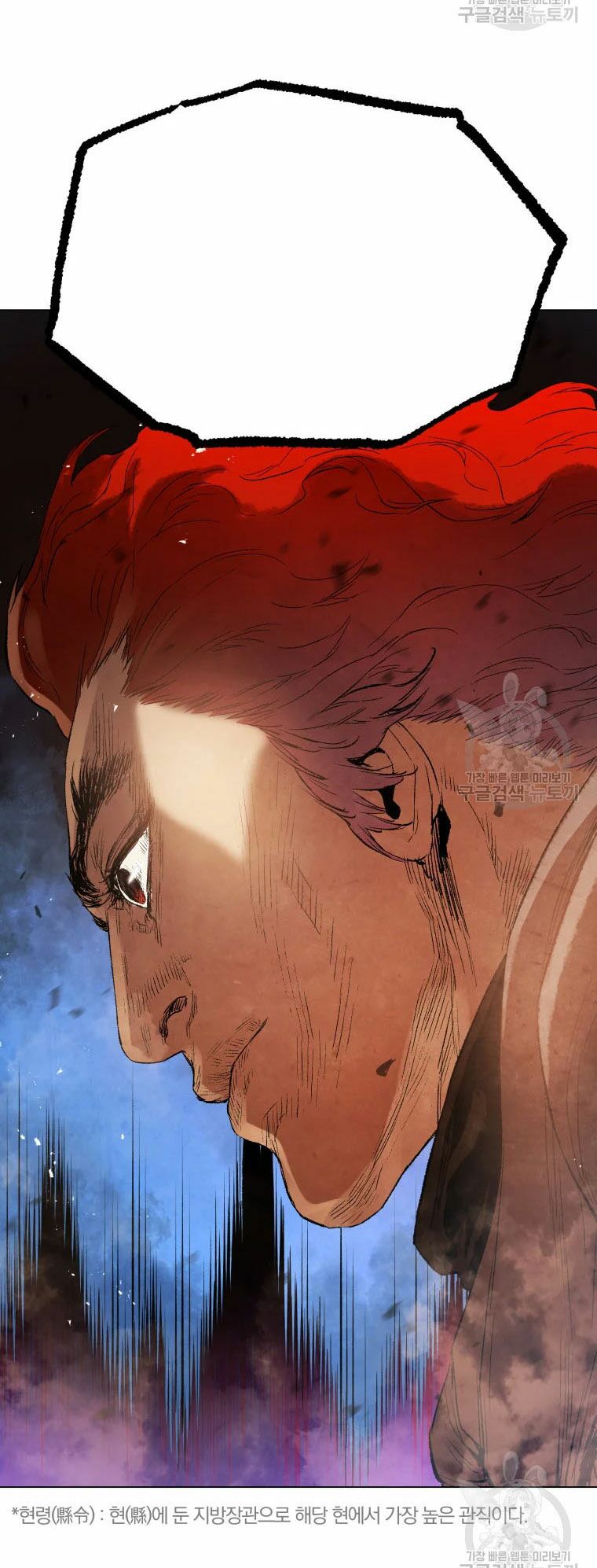 Phụng Tiên Trọng Sinh Ký: Chapter 41