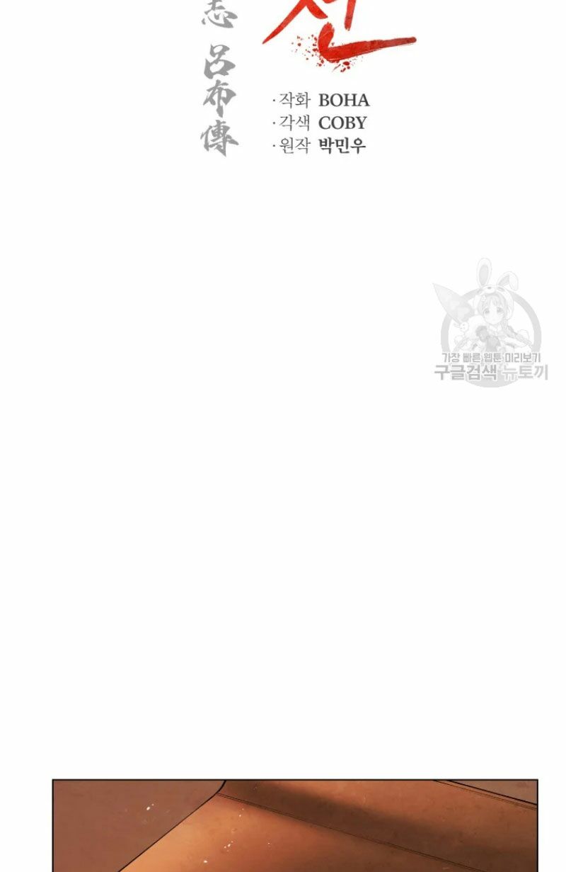 Phụng Tiên Trọng Sinh Ký: Chapter 42
