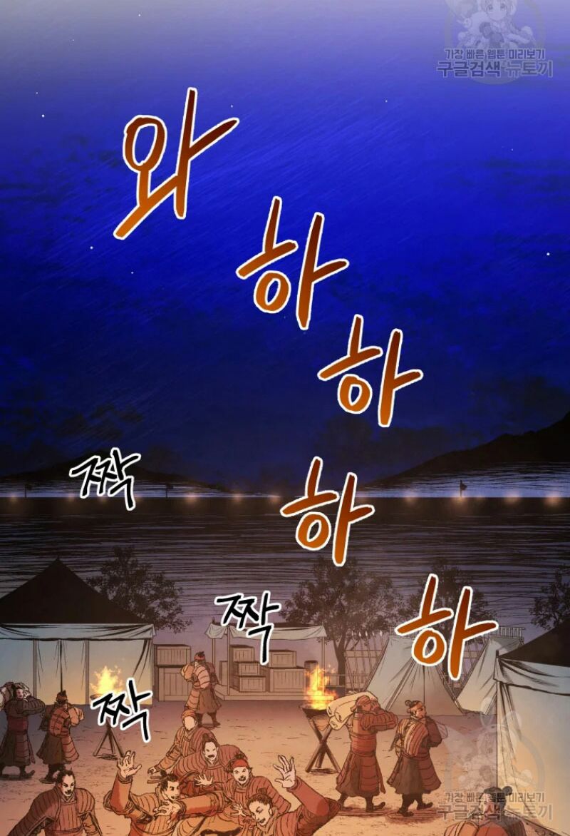 Phụng Tiên Trọng Sinh Ký: Chapter 42