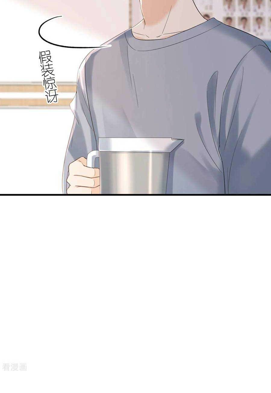 Tiến Độ Chia Tay 99%: Chapter 103