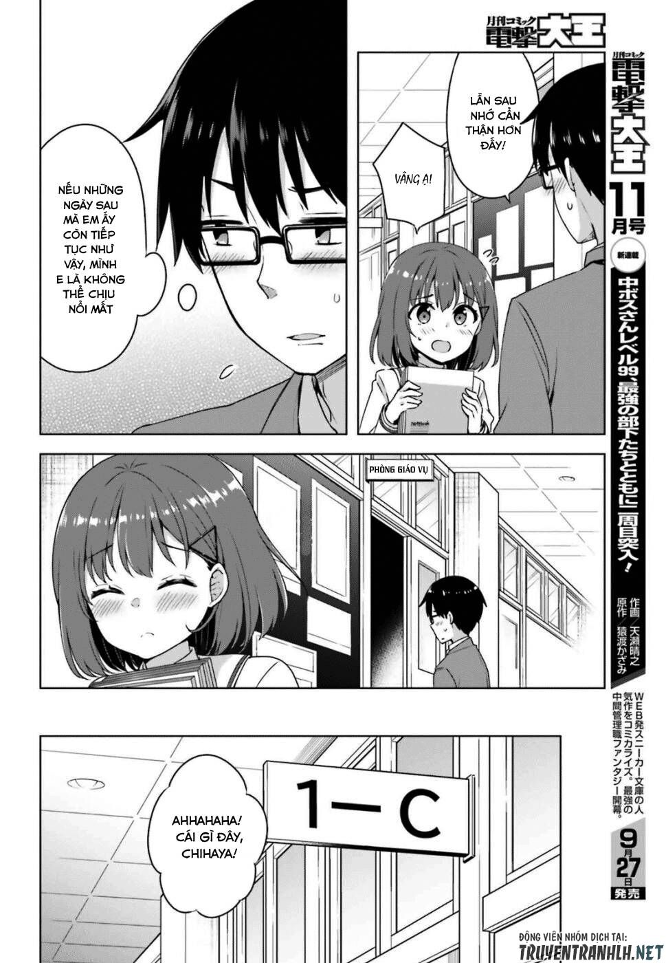 Koi Suru Otome wa Eromanga ni Yume wo Miru: Chapter 1