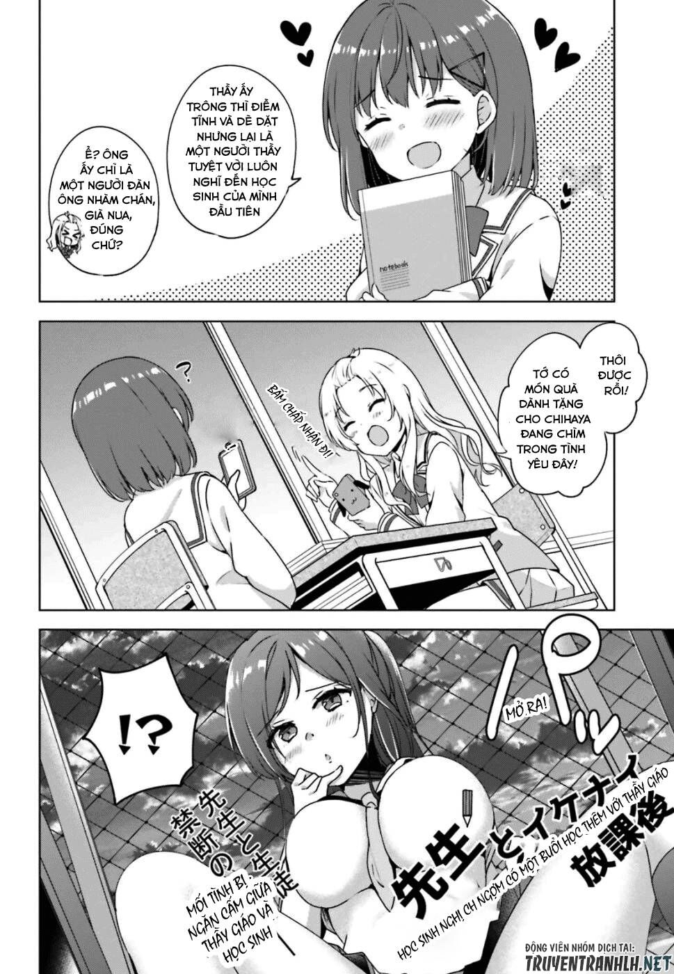 Koi Suru Otome wa Eromanga ni Yume wo Miru: Chapter 1