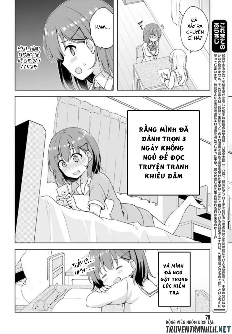 Koi Suru Otome wa Eromanga ni Yume wo Miru: Chapter 2