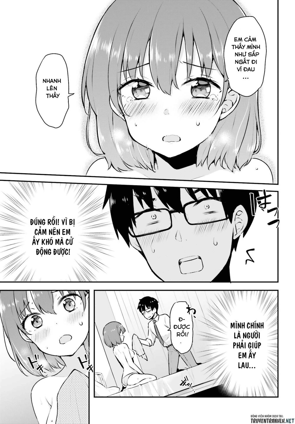 Koi Suru Otome wa Eromanga ni Yume wo Miru: Chapter 3