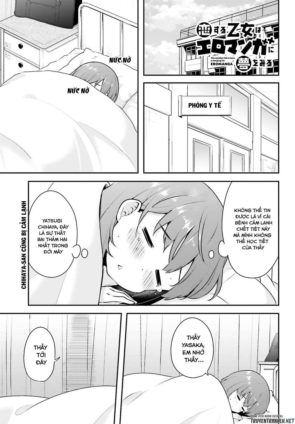 Koi Suru Otome wa Eromanga ni Yume wo Miru: Chapter 3