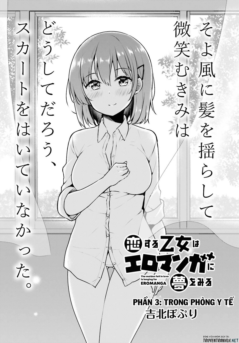 Koi Suru Otome wa Eromanga ni Yume wo Miru: Chapter 3