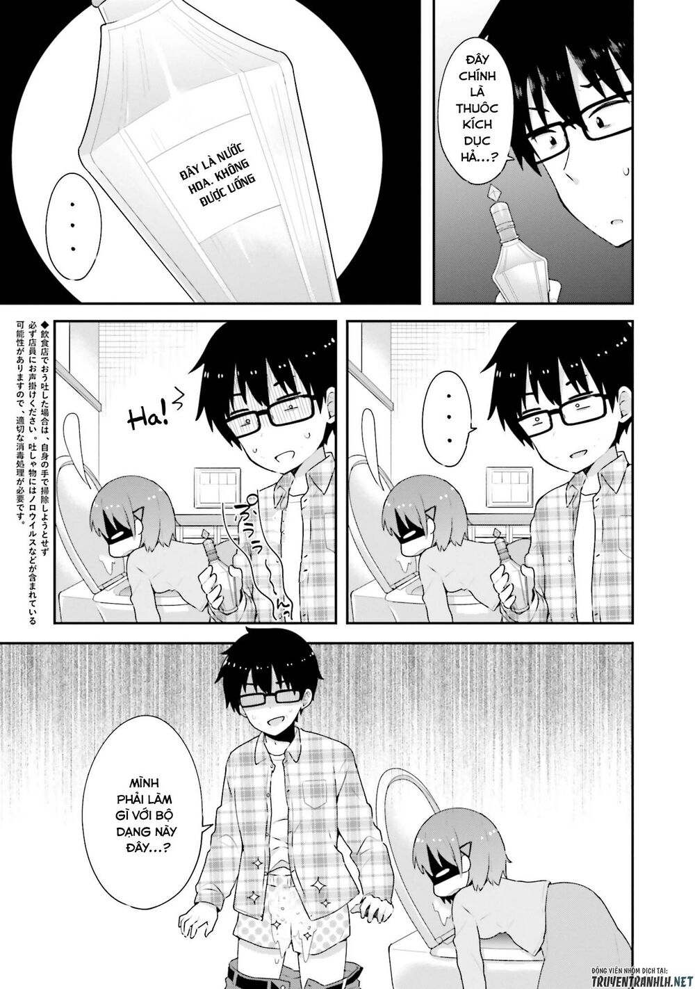 Koi Suru Otome wa Eromanga ni Yume wo Miru: Chapter 5