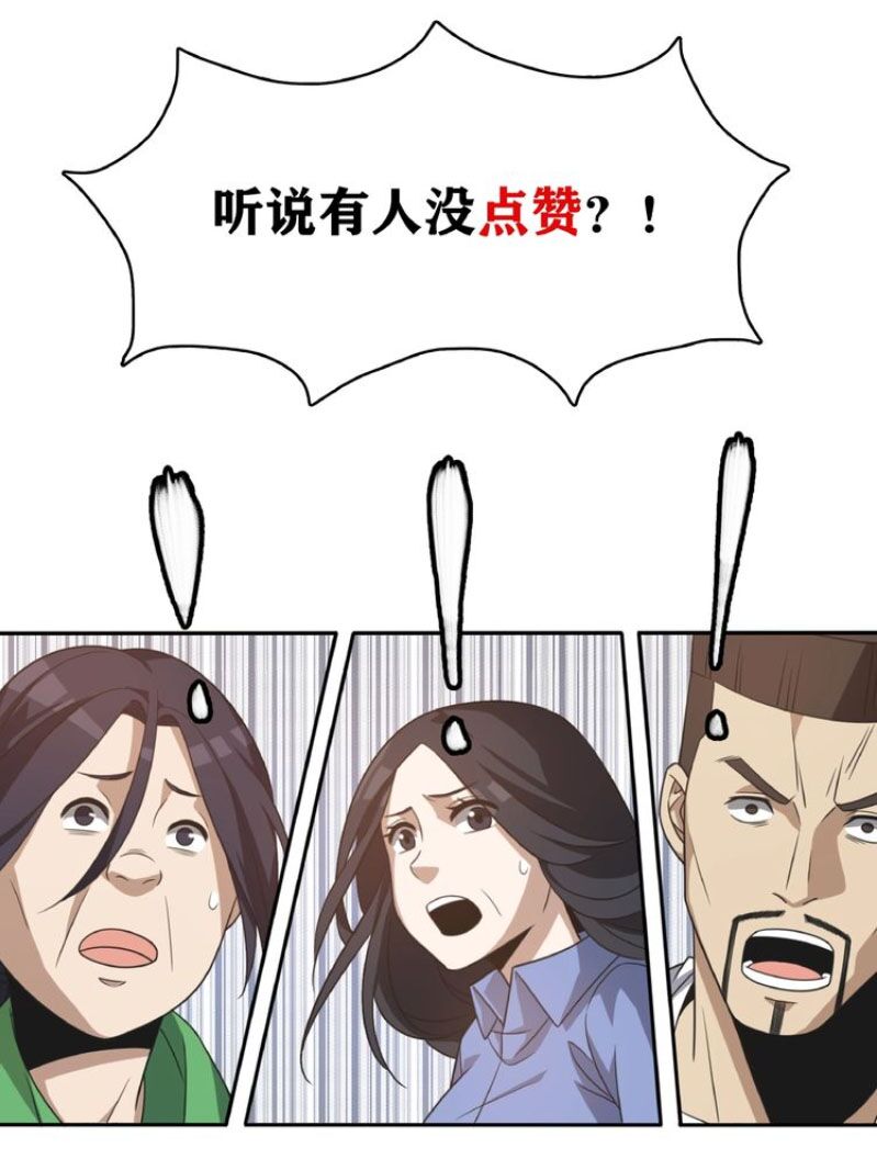 Trọng Sinh Tiểu Y Tiên: Chapter 7