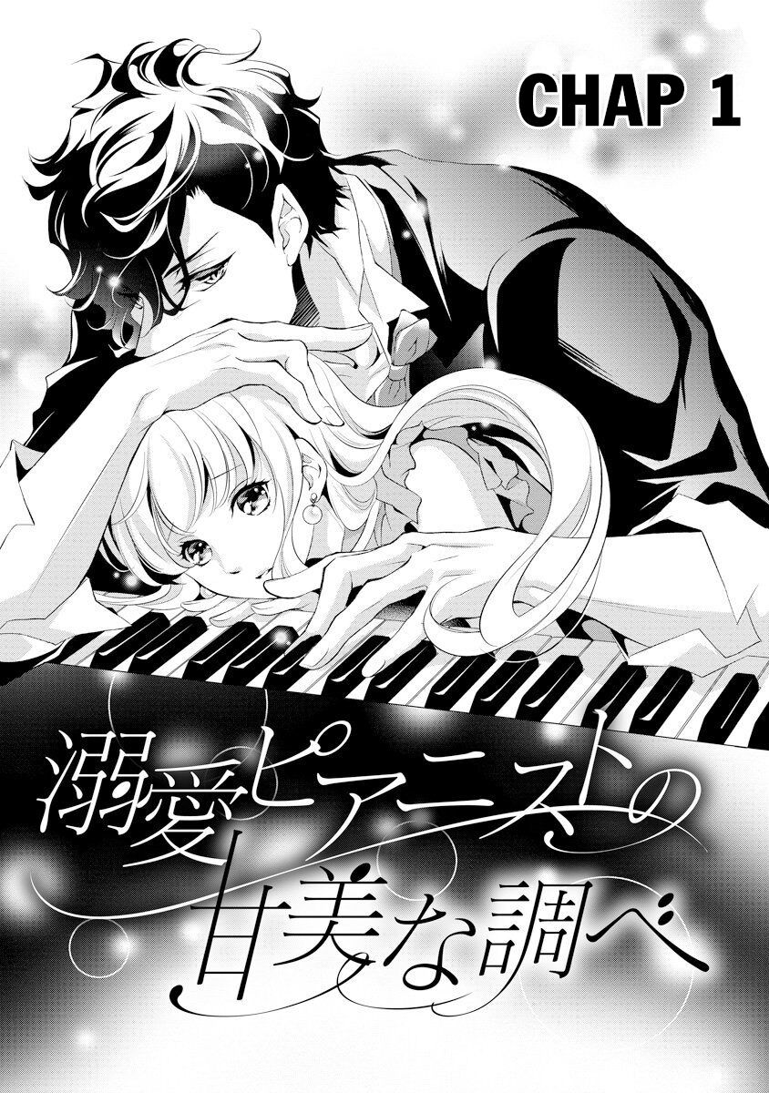 Dekiai Pianist: Chapter 1
