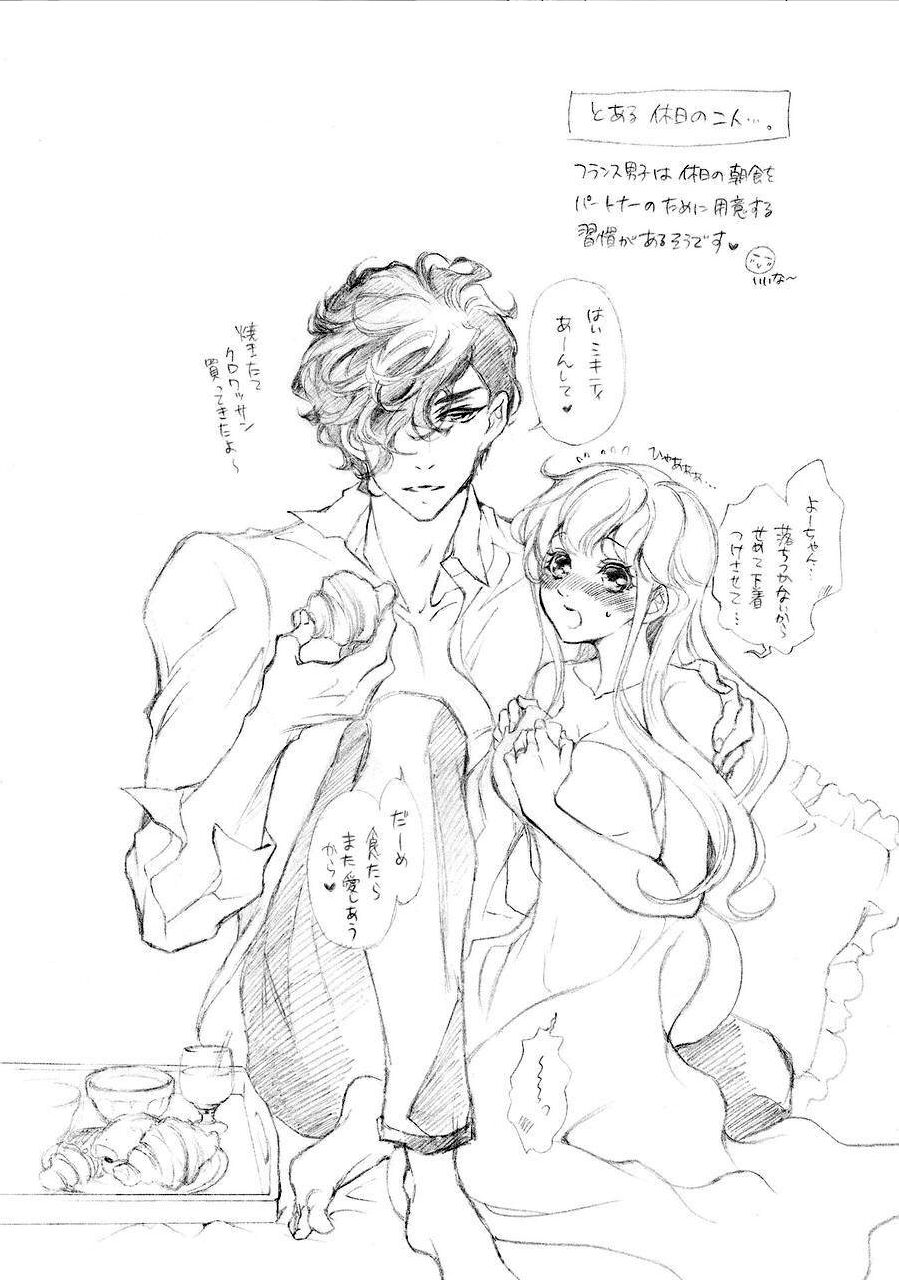 Dekiai Pianist: Chapter 8