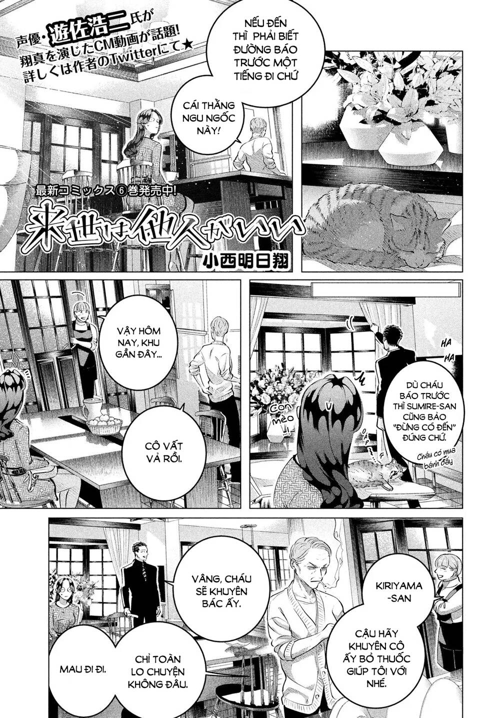 Kiếp Sau Thà Lấy Thằng Khác: Chapter 28.2