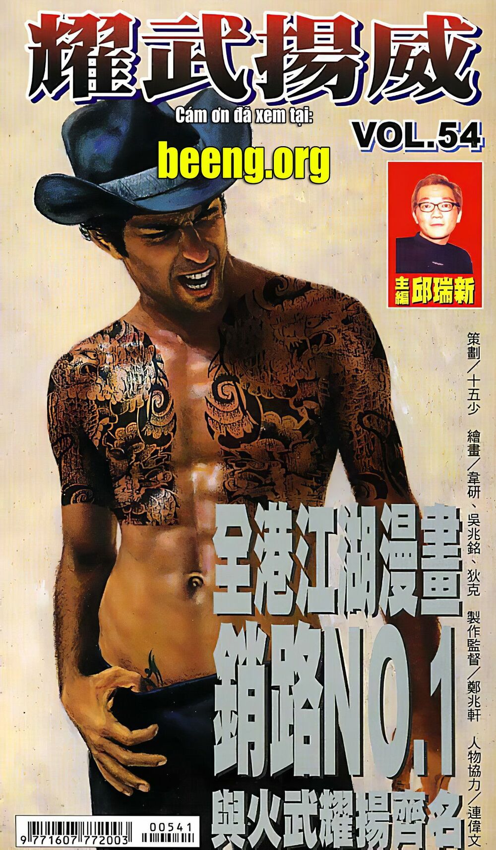Diệu Võ Dương Oai: Chapter 105