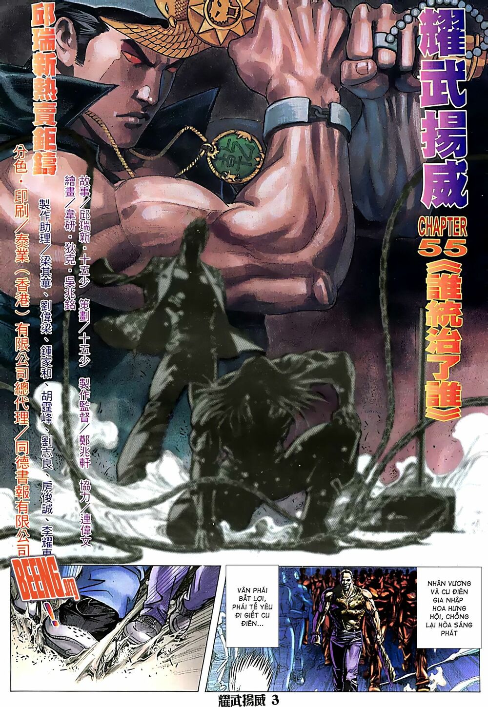 Diệu Võ Dương Oai: Chapter 107