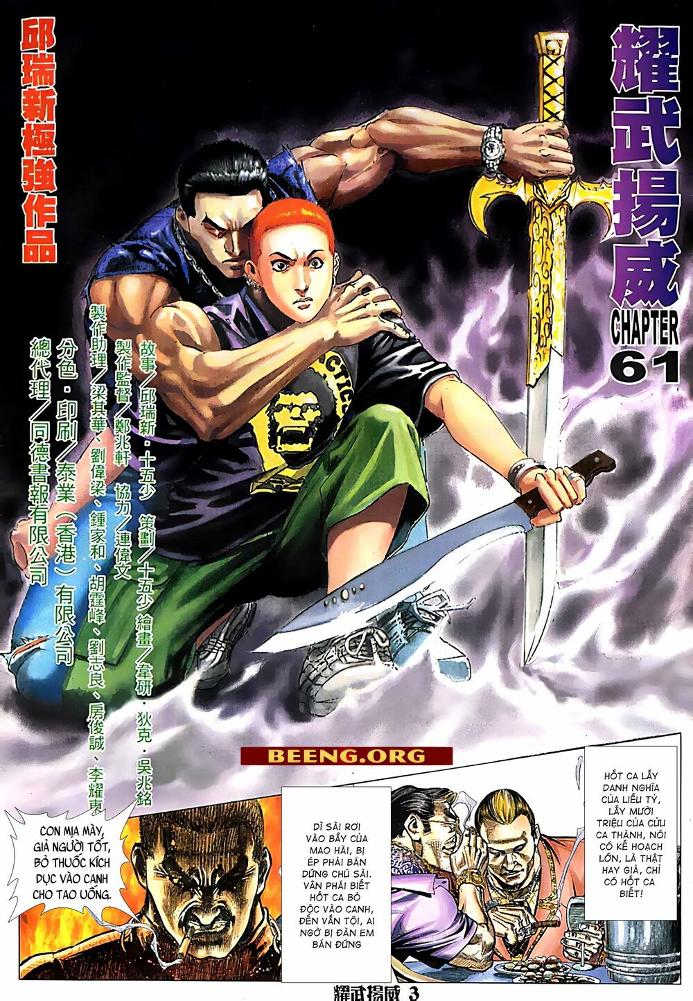 Diệu Võ Dương Oai: Chapter 119