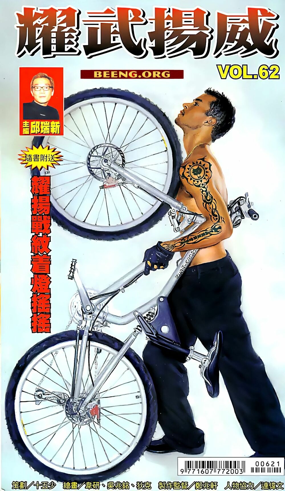 Diệu Võ Dương Oai: Chapter 121