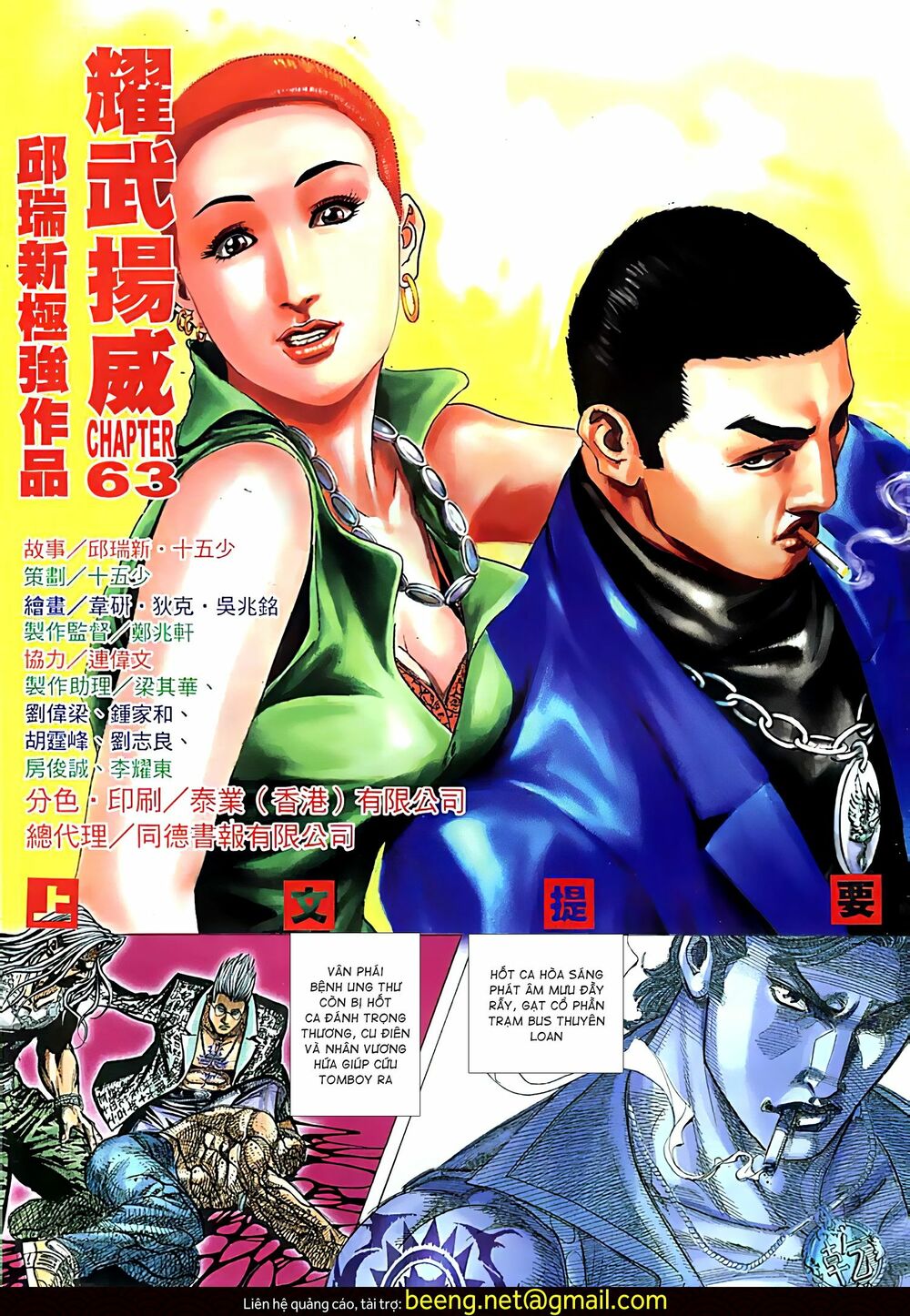 Diệu Võ Dương Oai: Chapter 123