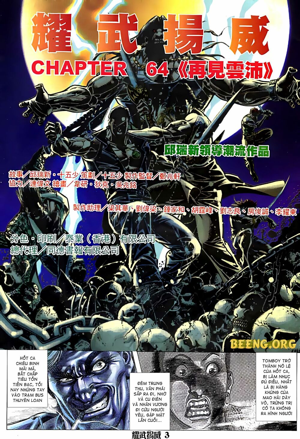 Diệu Võ Dương Oai: Chapter 125