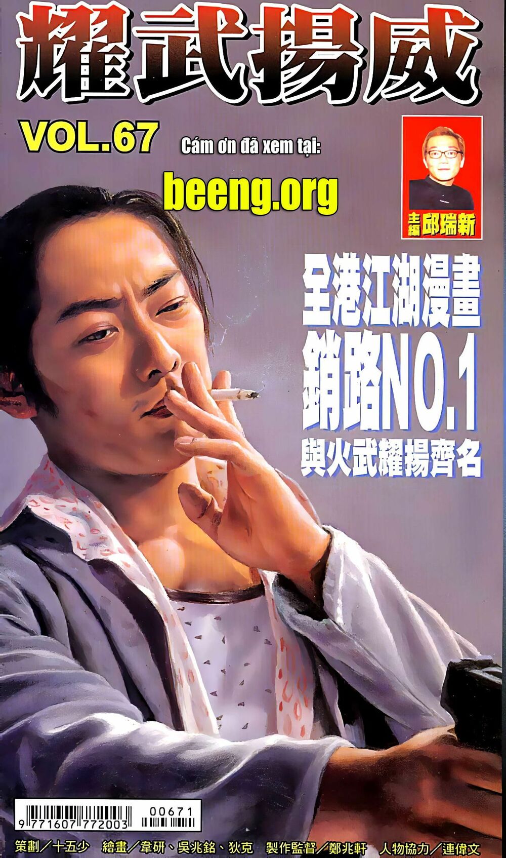 Diệu Võ Dương Oai: Chapter 131