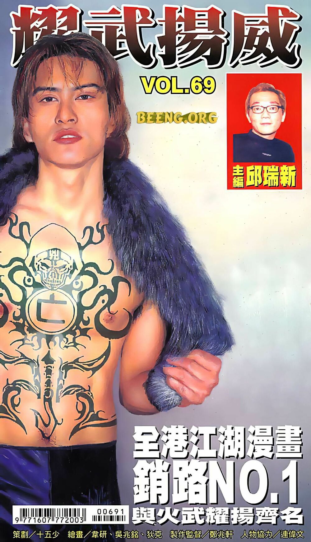 Diệu Võ Dương Oai: Chapter 135