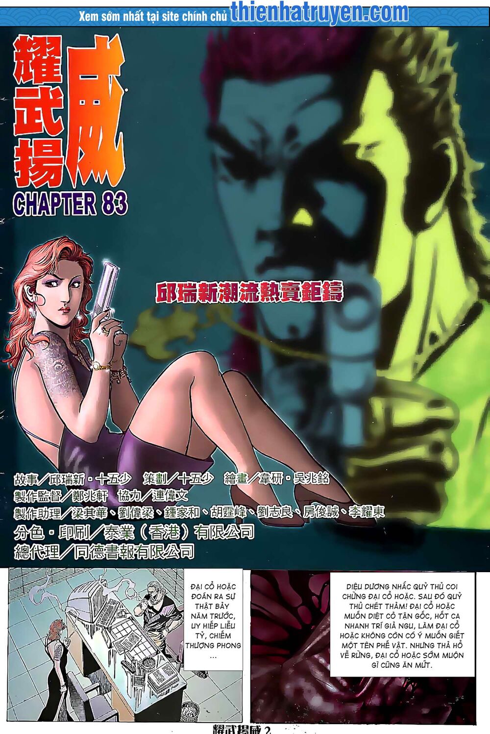 Diệu Võ Dương Oai: Chapter 162