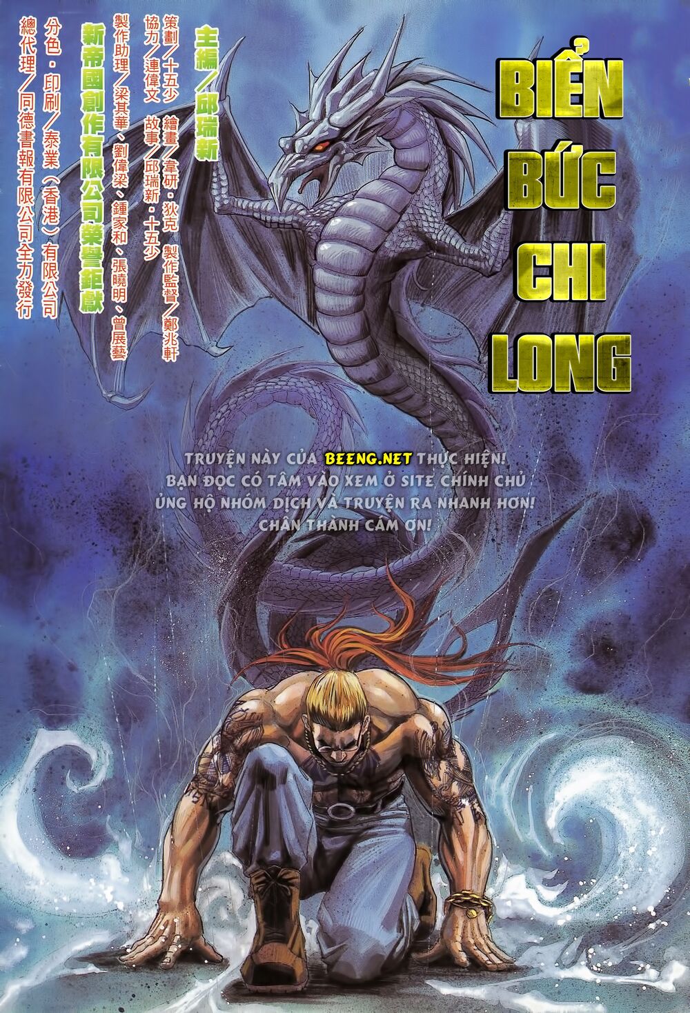 Diệu Võ Dương Oai: Chapter 17