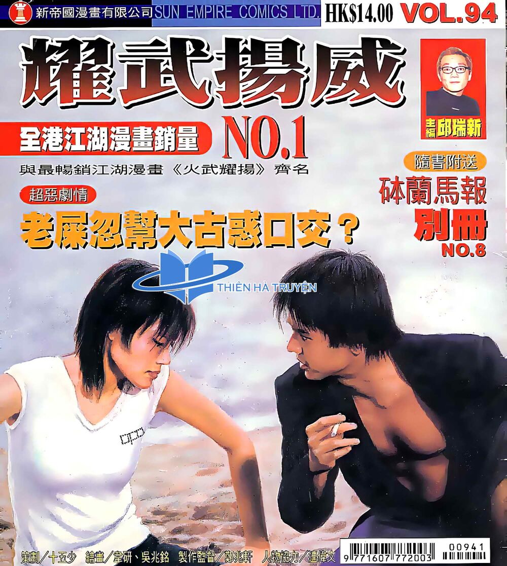 Diệu Võ Dương Oai: Chapter 184
