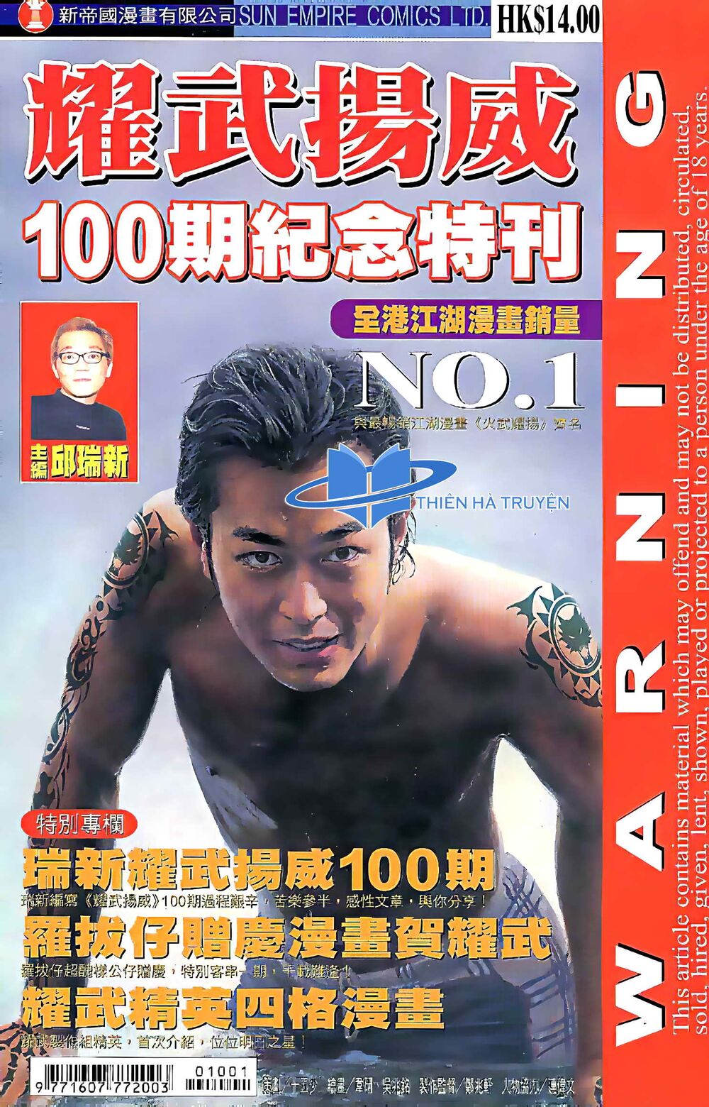 Diệu Võ Dương Oai: Chapter 196